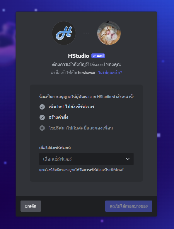 Direct bot invitation link
