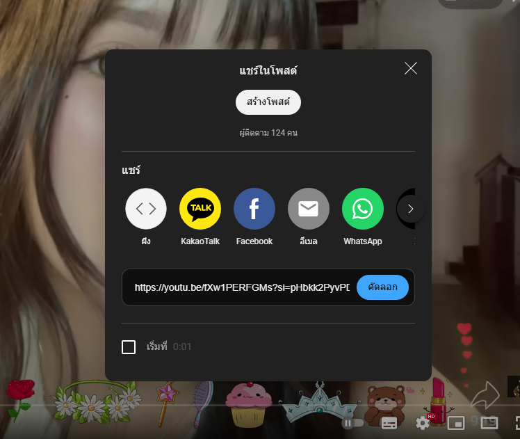 Copy Youtube link