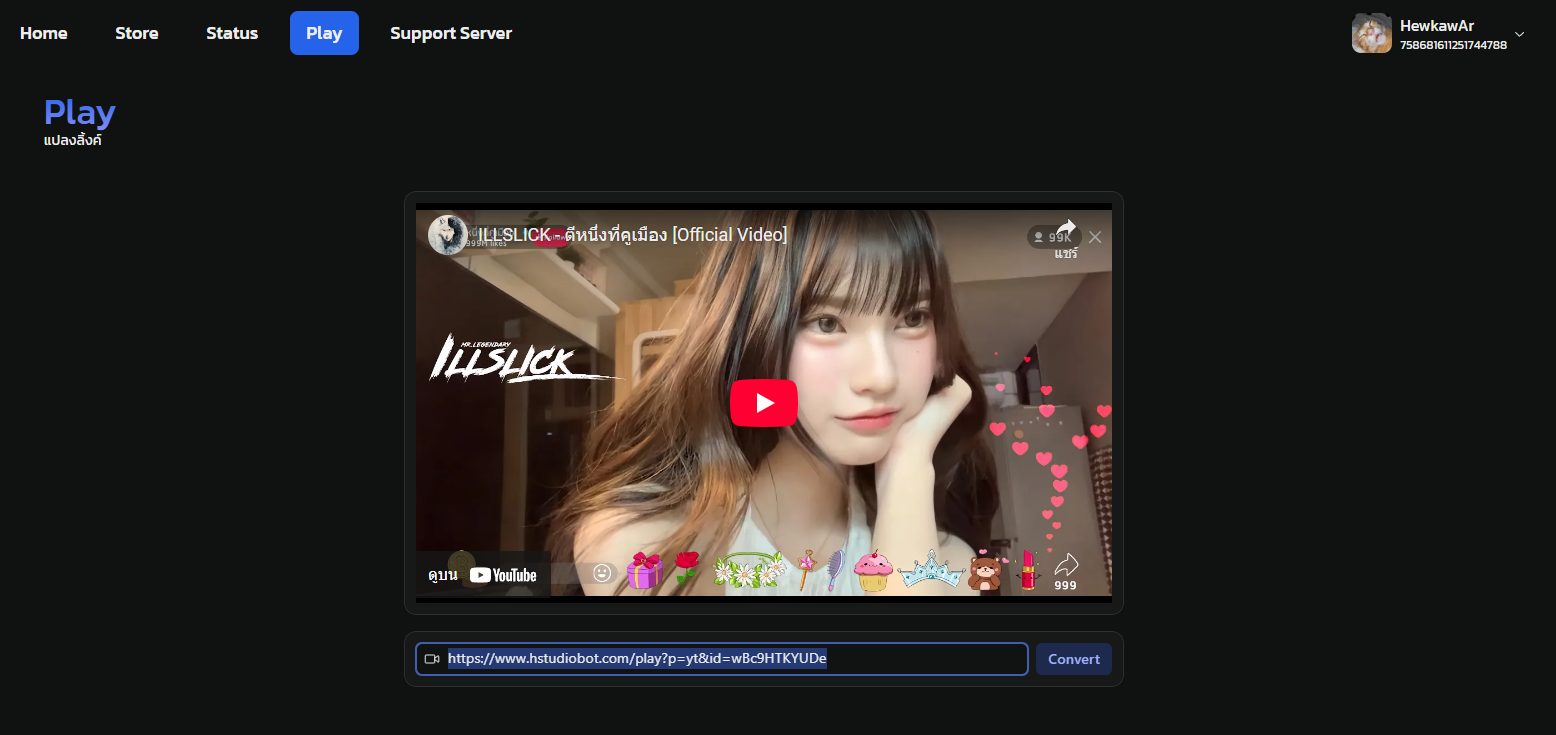 Copy link from HStudio Play
