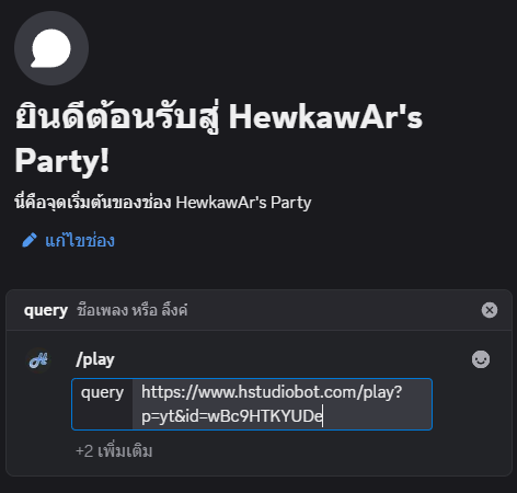 Paste the copied music link